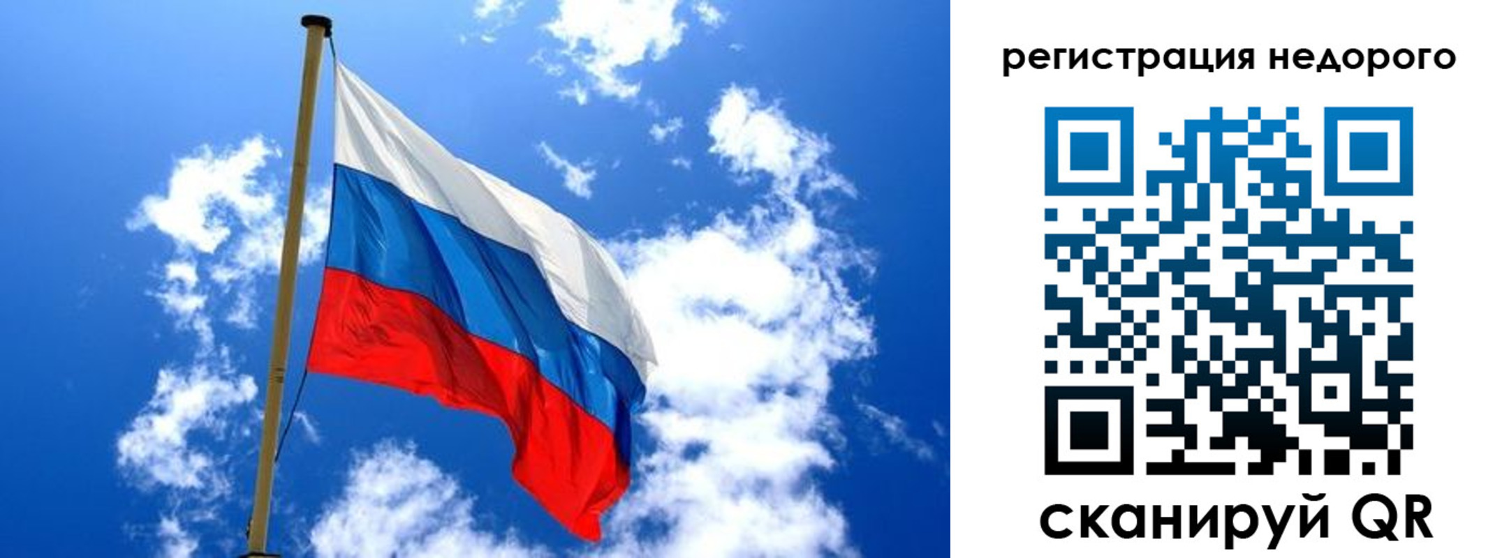 временная регистрация надежно в Советской Гавани