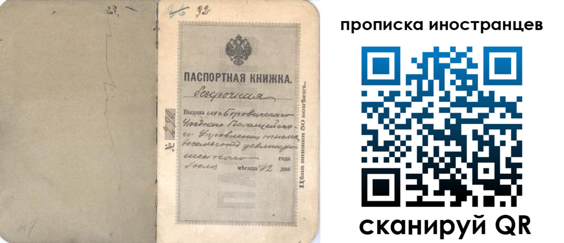временная регистрация 2025 в Советской Гавани