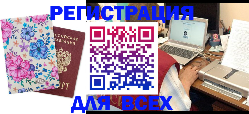 временная регистрация собственник в Советской Гавани