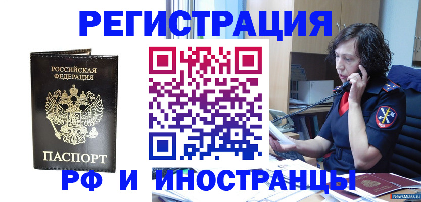 временная регистрация собственник в Советской Гавани