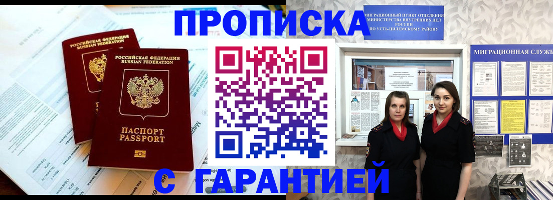 прописка для кредита в Советской Гавани