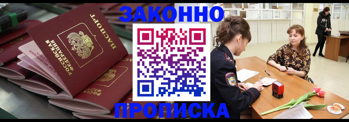 найти адрес прописки в Советской Гавани