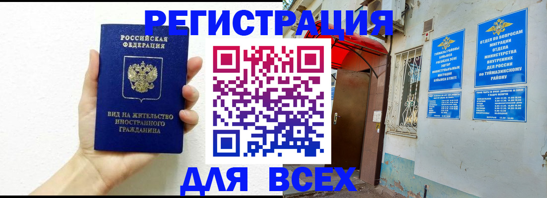 прописка законно в Советской Гавани